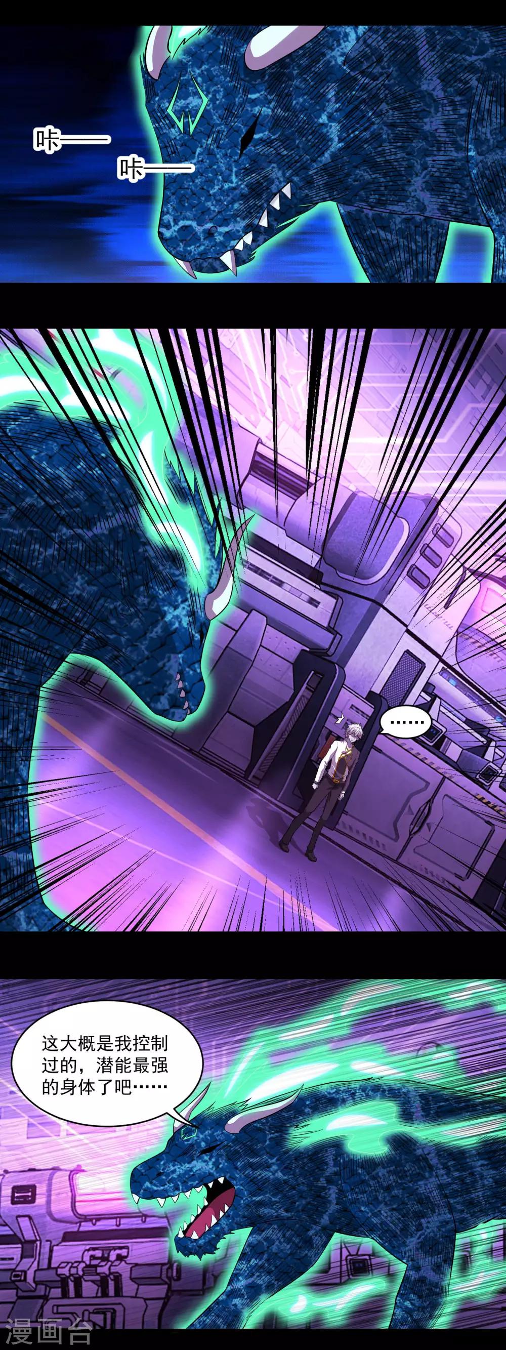 第149话 冥灵陨落10