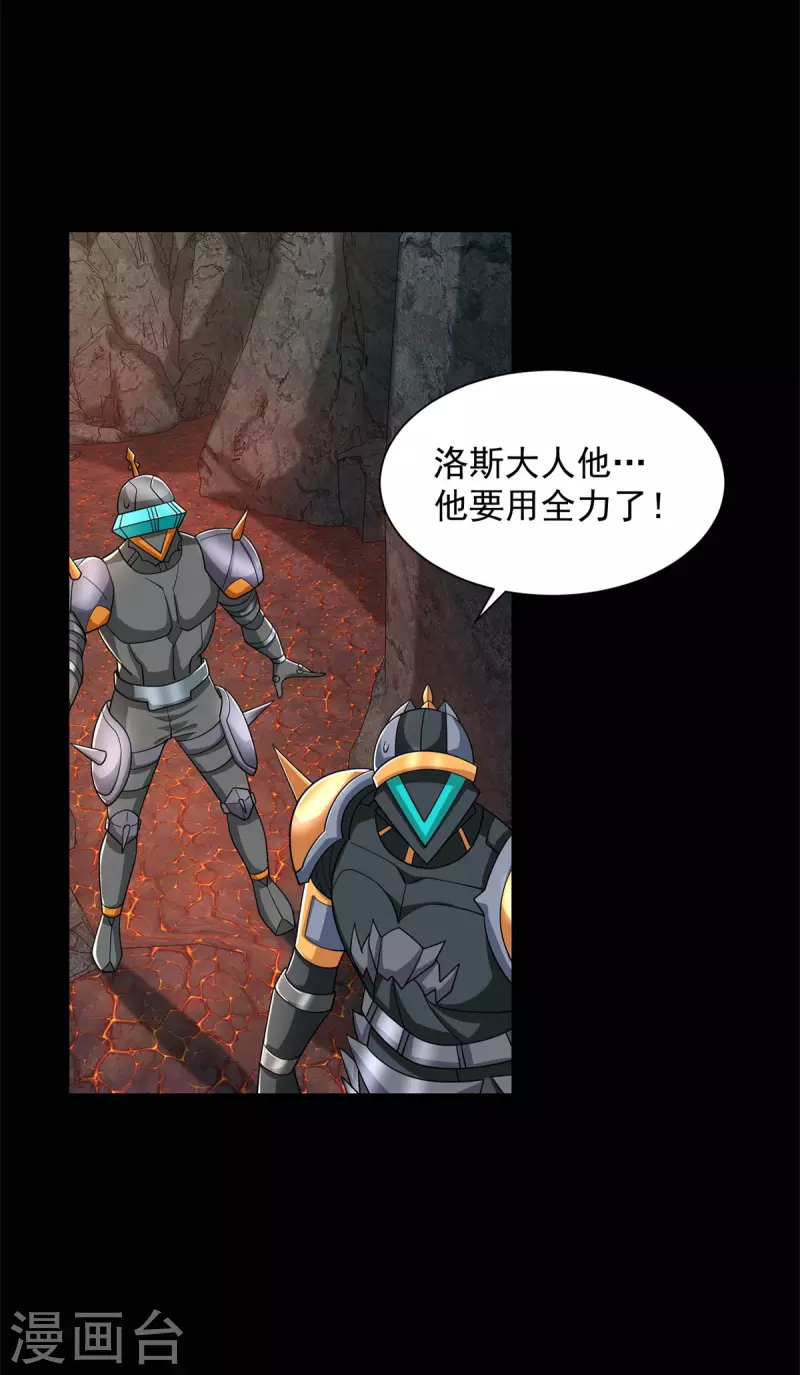 第537话 黑火对狂沙7