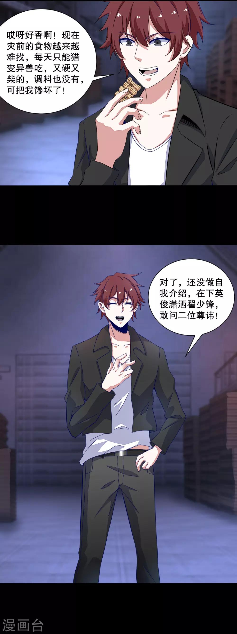 第55话 英俊潇洒翟少锋5