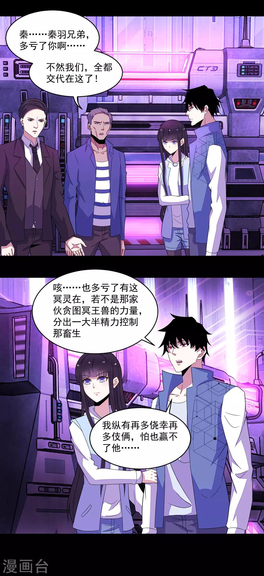 第151话 套路反杀12