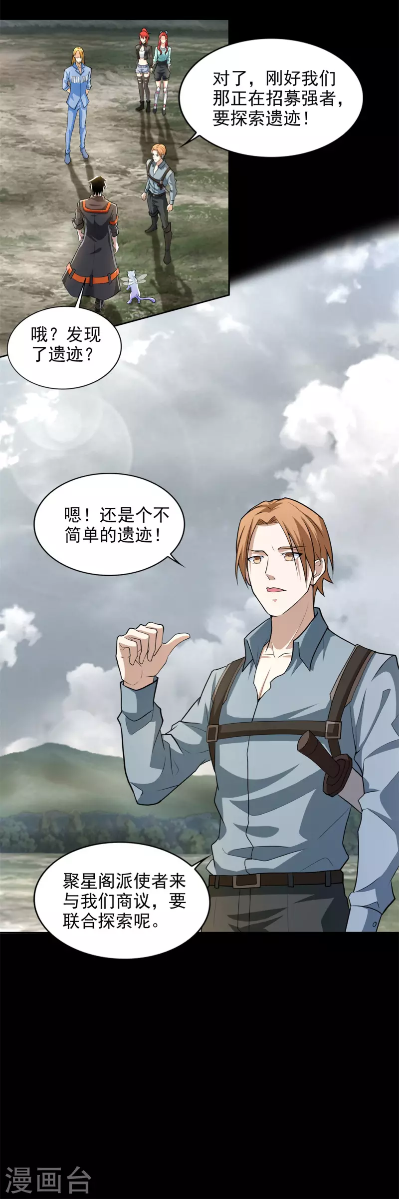 第499话 清河聚集地15