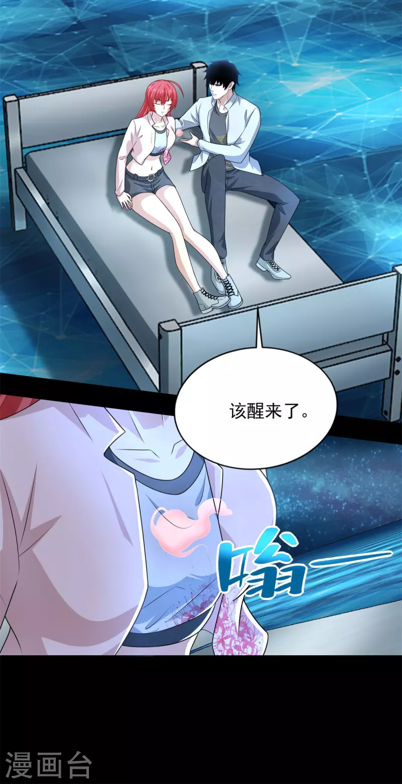 第466话 苏醒15