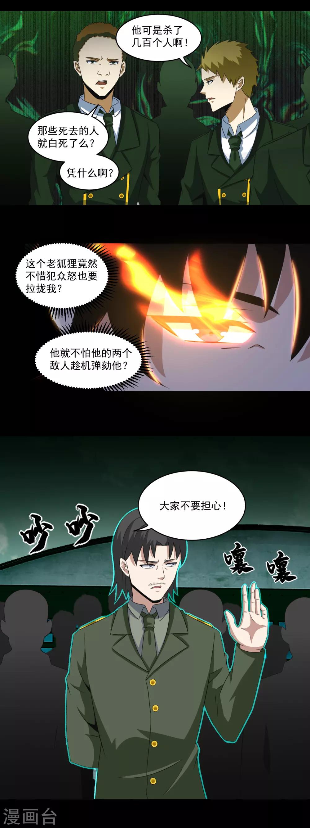 第171话 拴狗的链子8