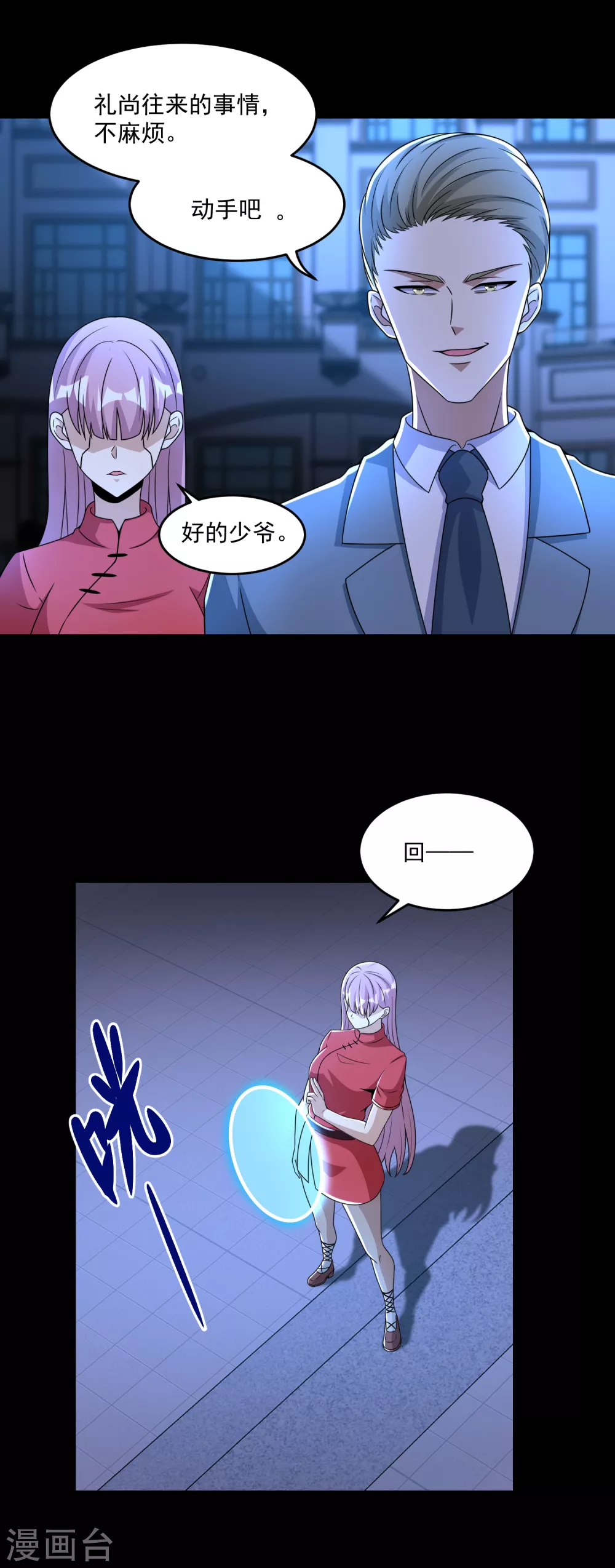 第312话 隐瞒22