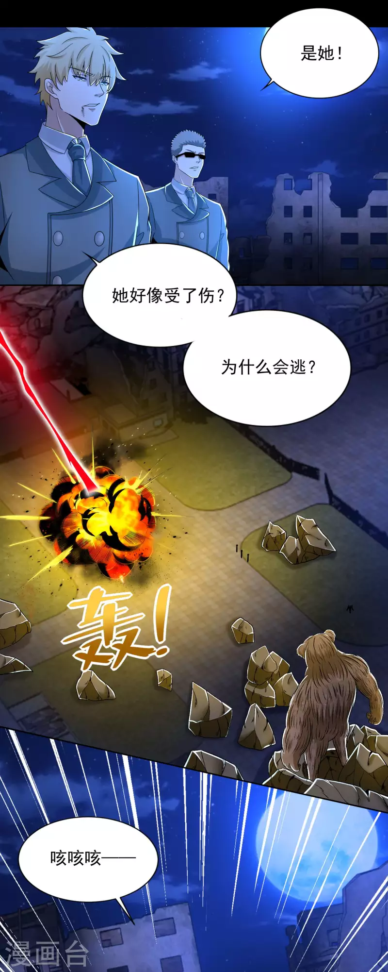 第404话 翻覆18