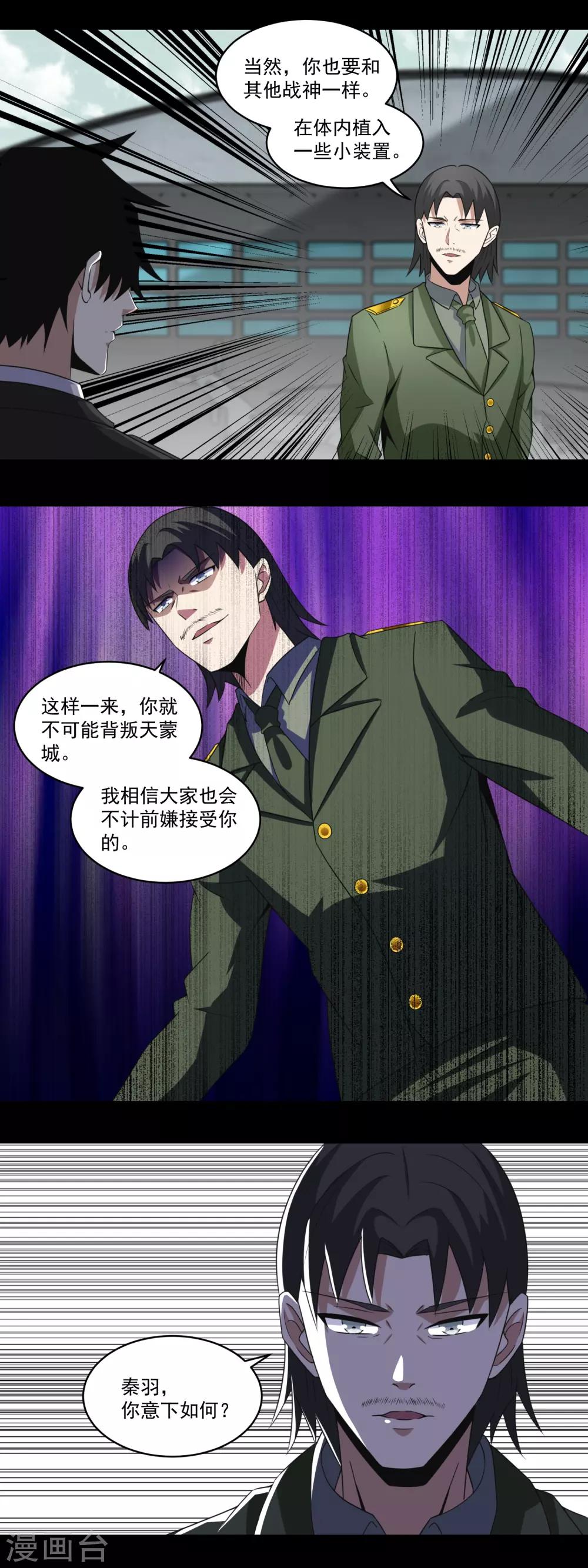 第171话 拴狗的链子9