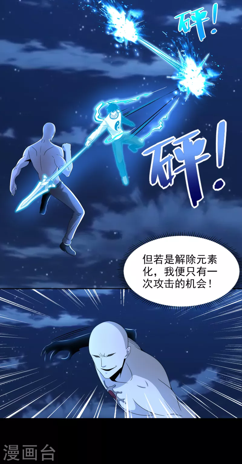 第374话 终局3