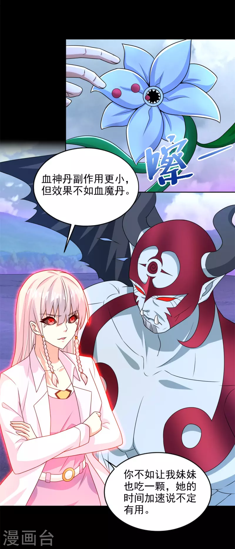 第472话 停战17