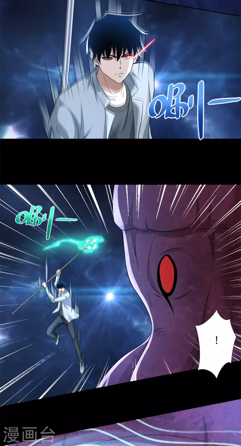 第480话 秦羽暴走2