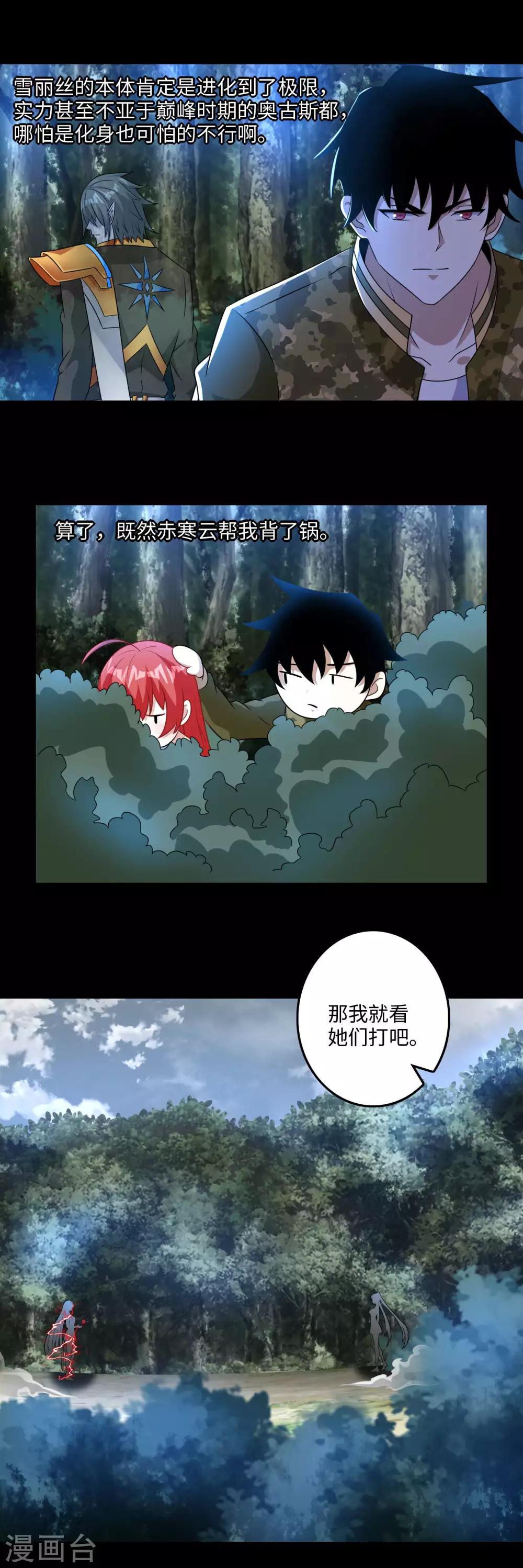 第259话 赤与雪8