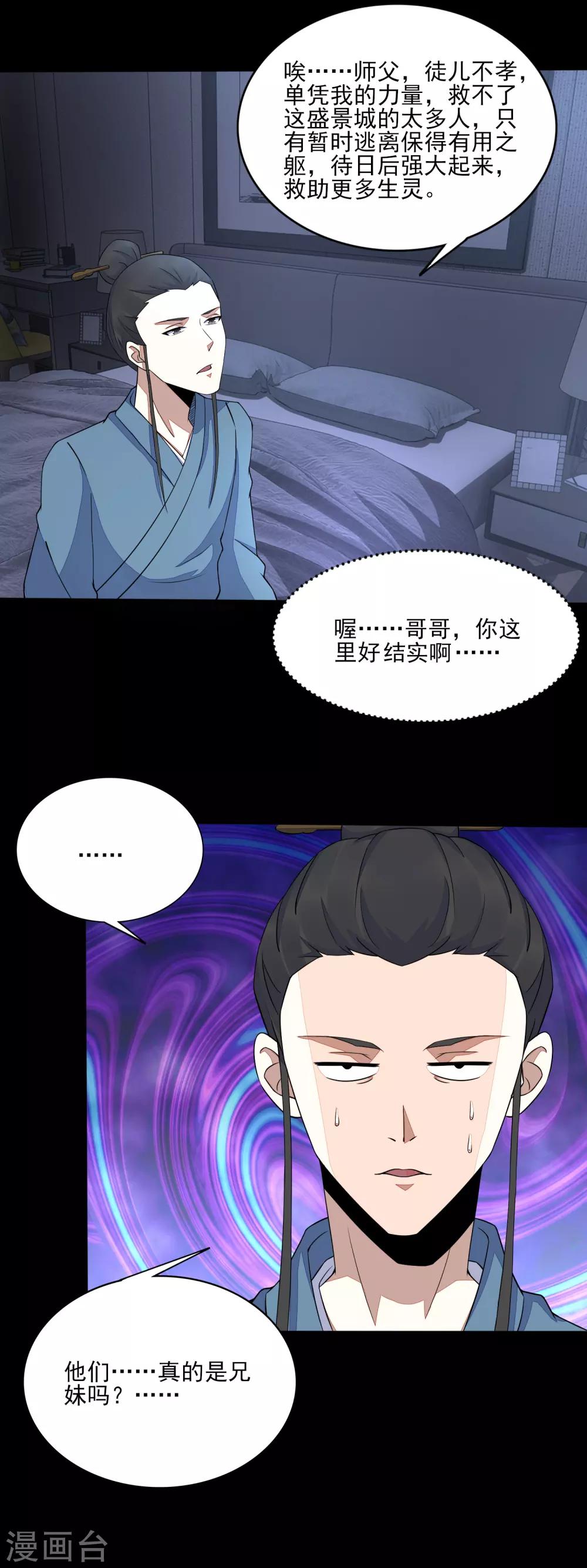 第83话 驻军营地1