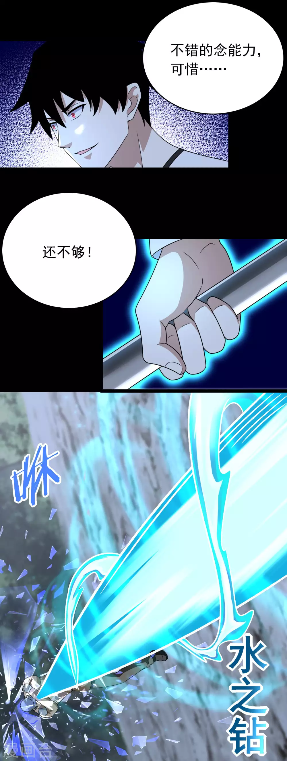 第336话 狩猎13