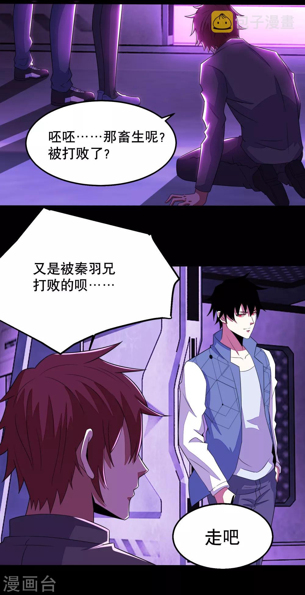 第152话 不起眼的终极兵器12