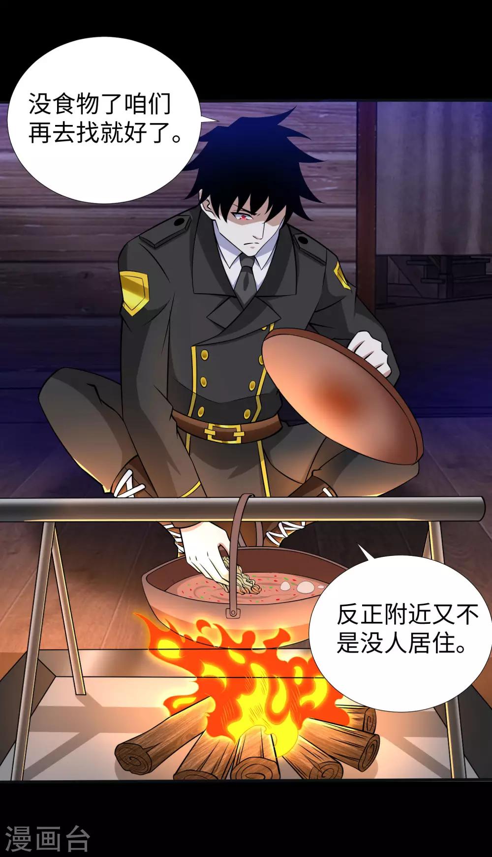 第187话 吃人的恶魔8