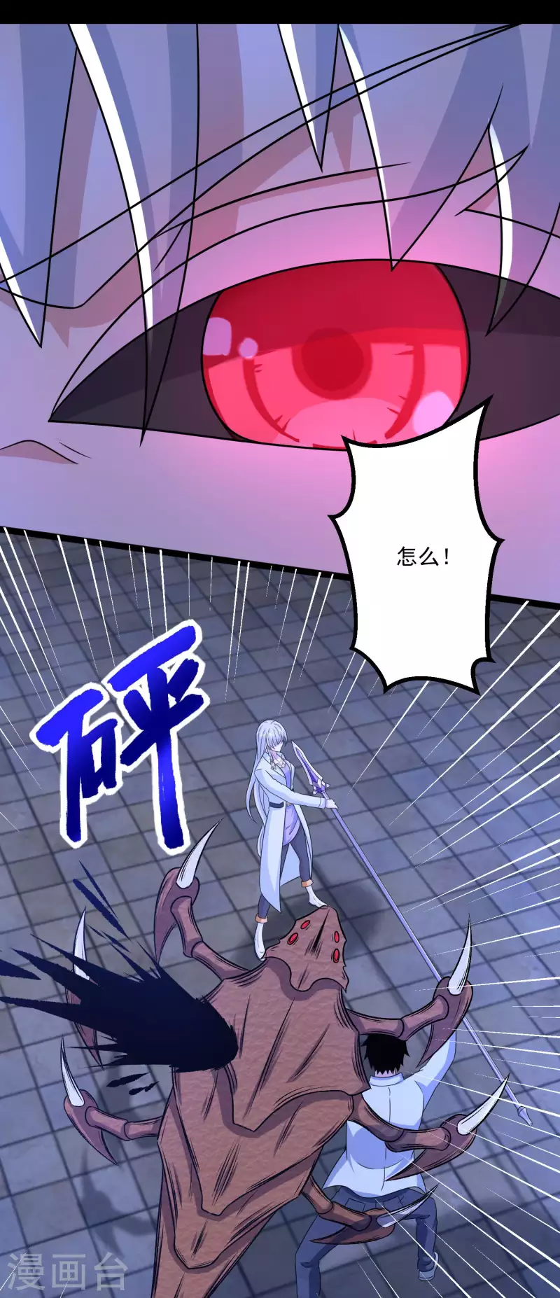 第408话 强敌4