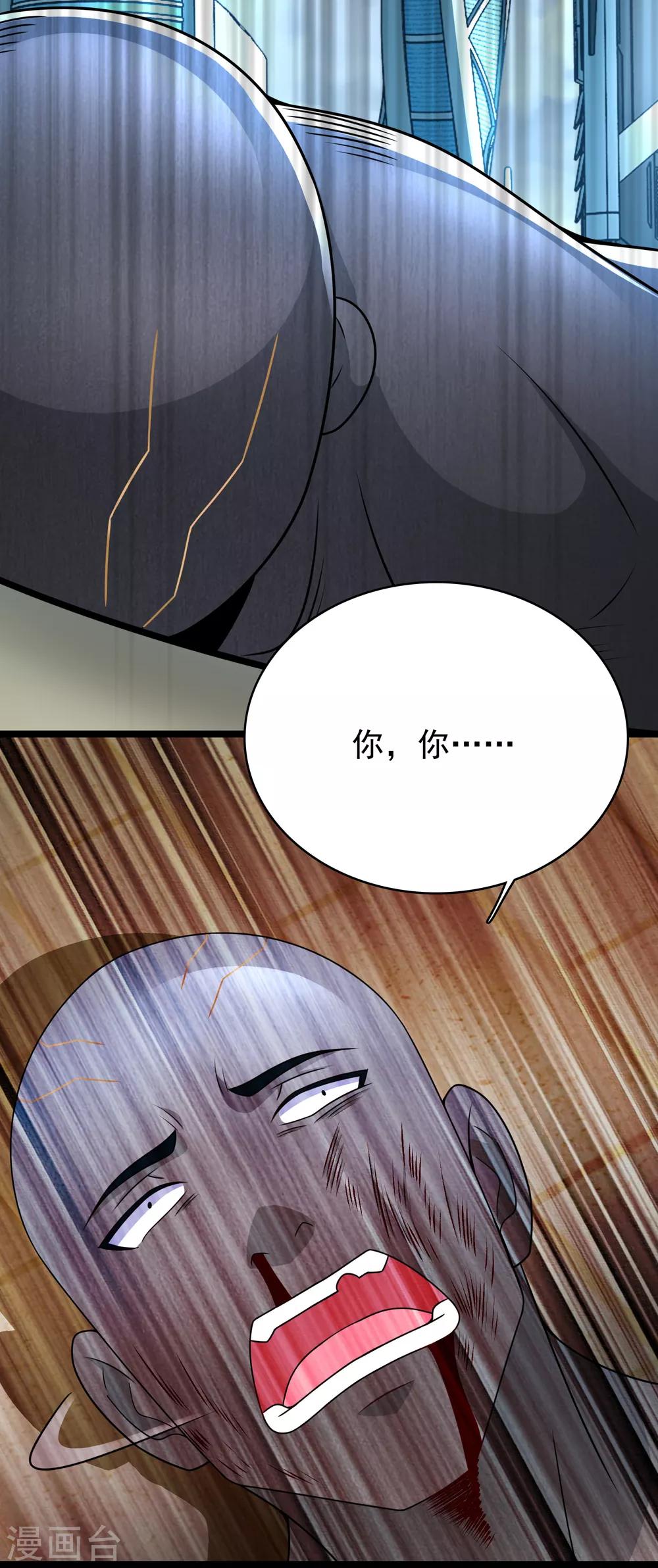 第285话 变局8