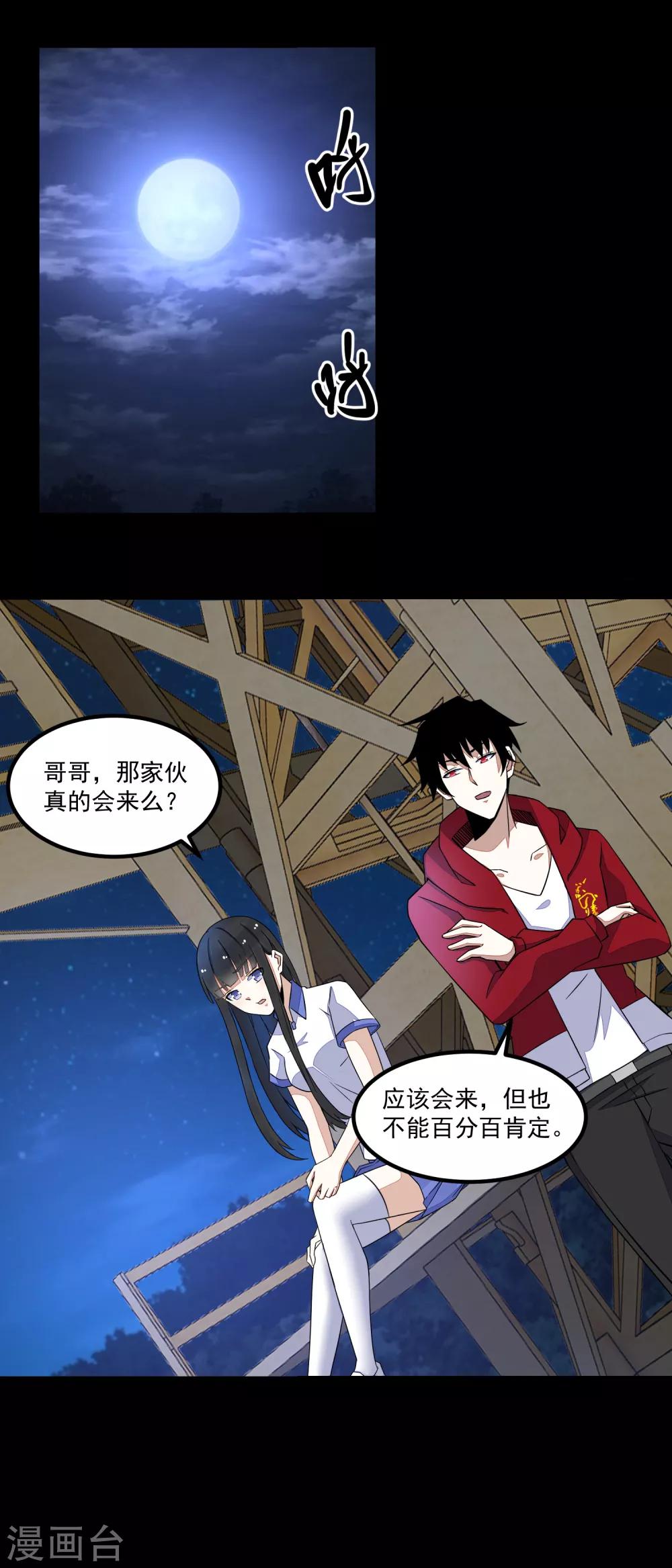 第113话 钓鱼9