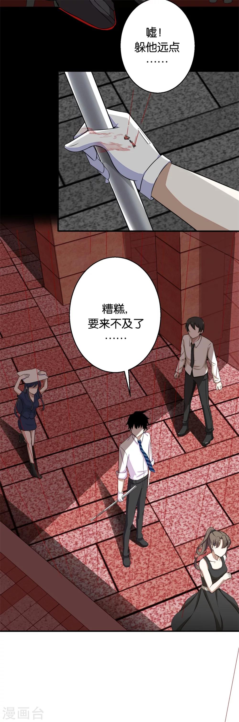 第3话 血雨降临18