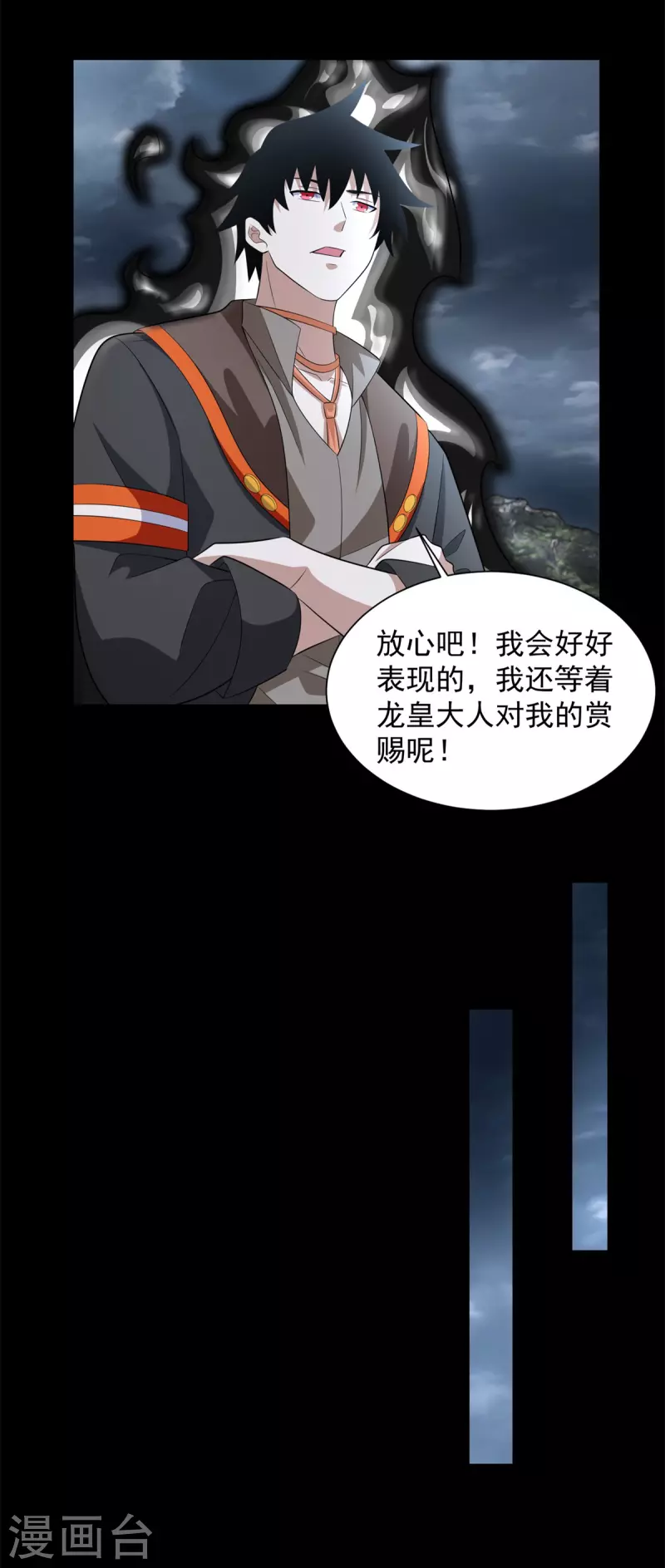 第548话 皇的纷争24