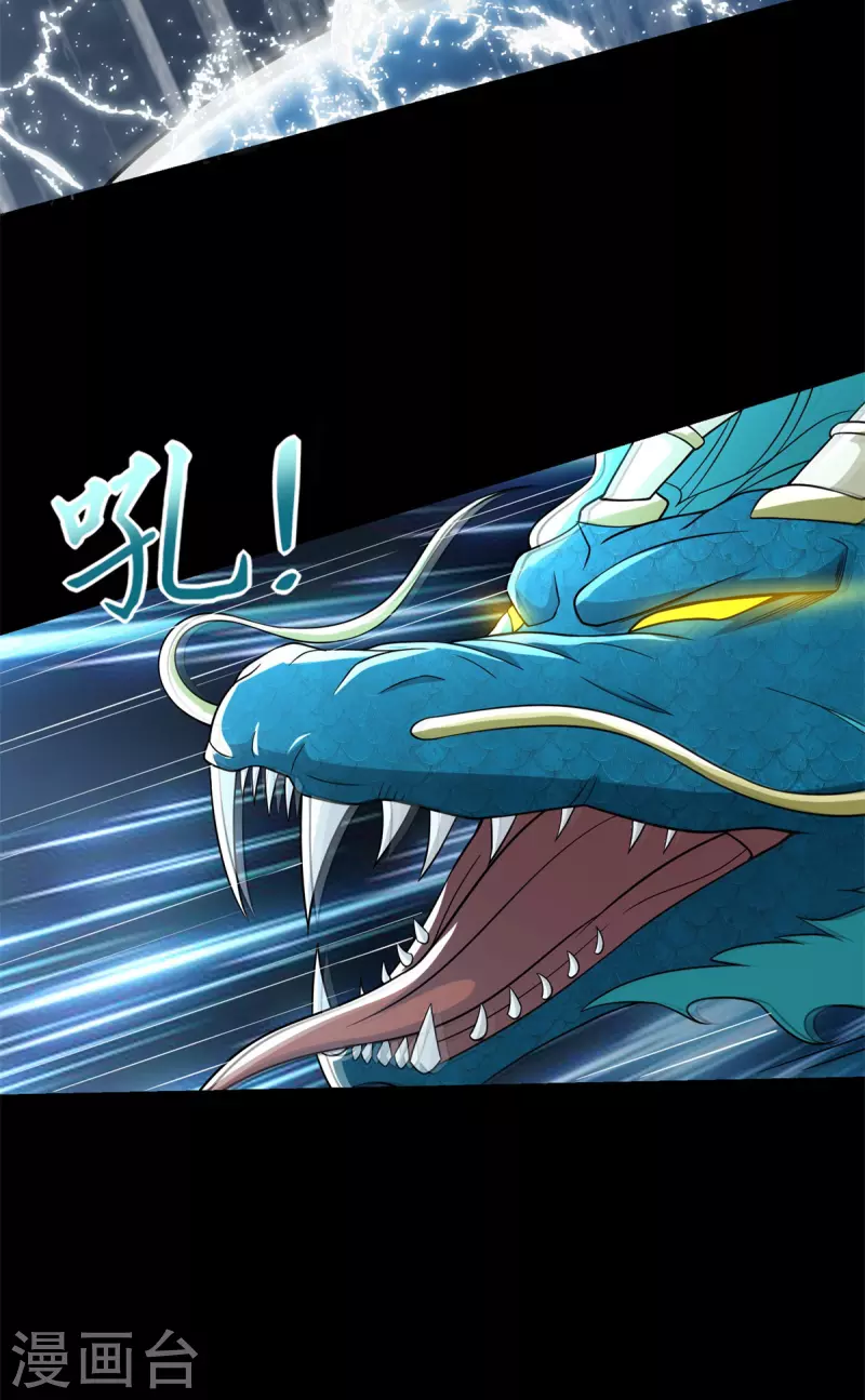 第548话 皇的纷争33