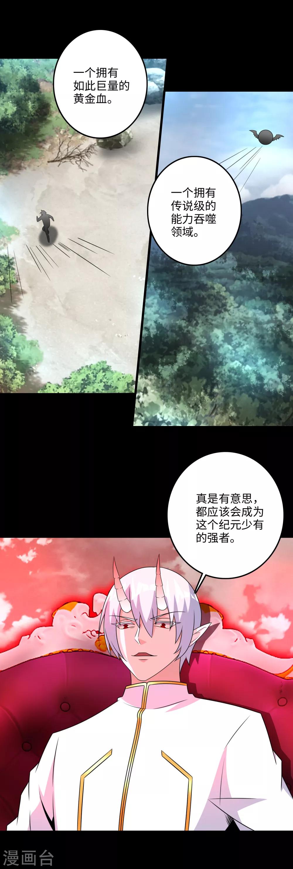 第264话 格尔23