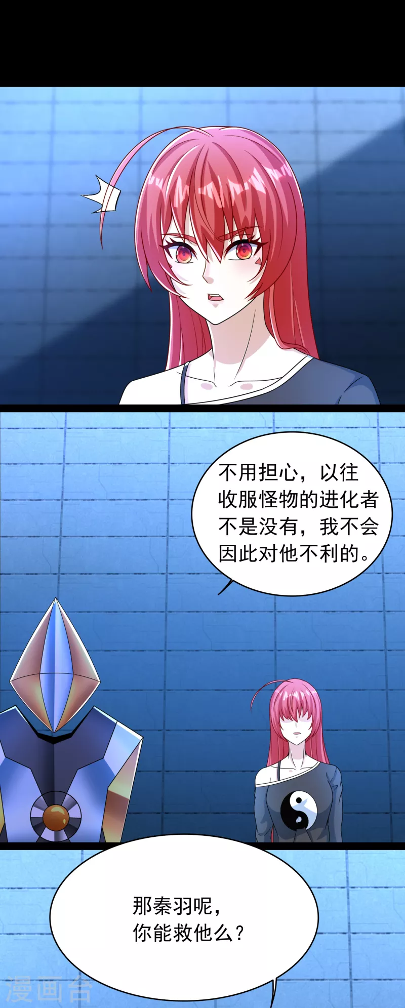 第350话 暗算16