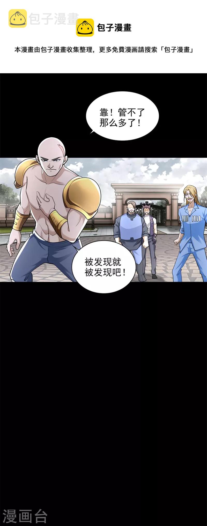 第505话 又是异族12
