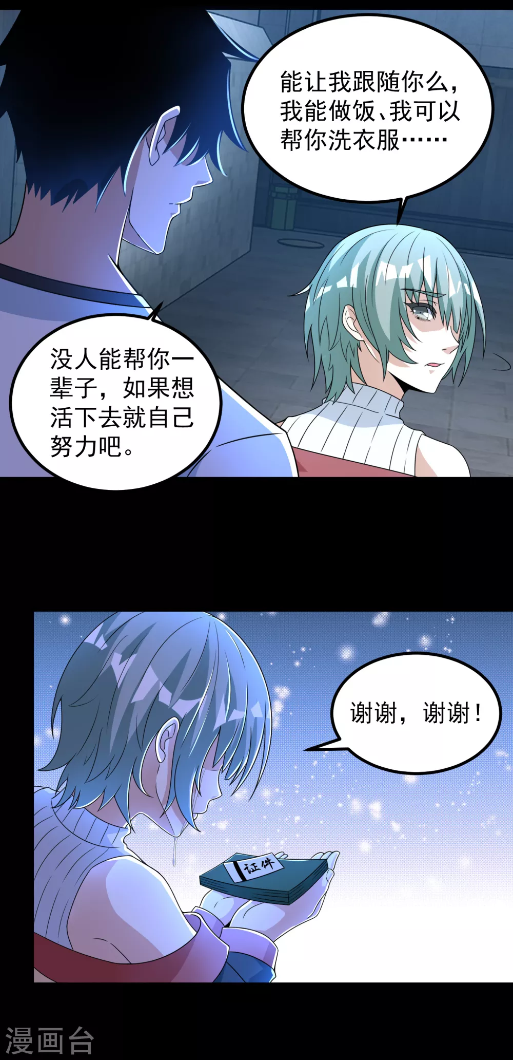 第305话 入城17