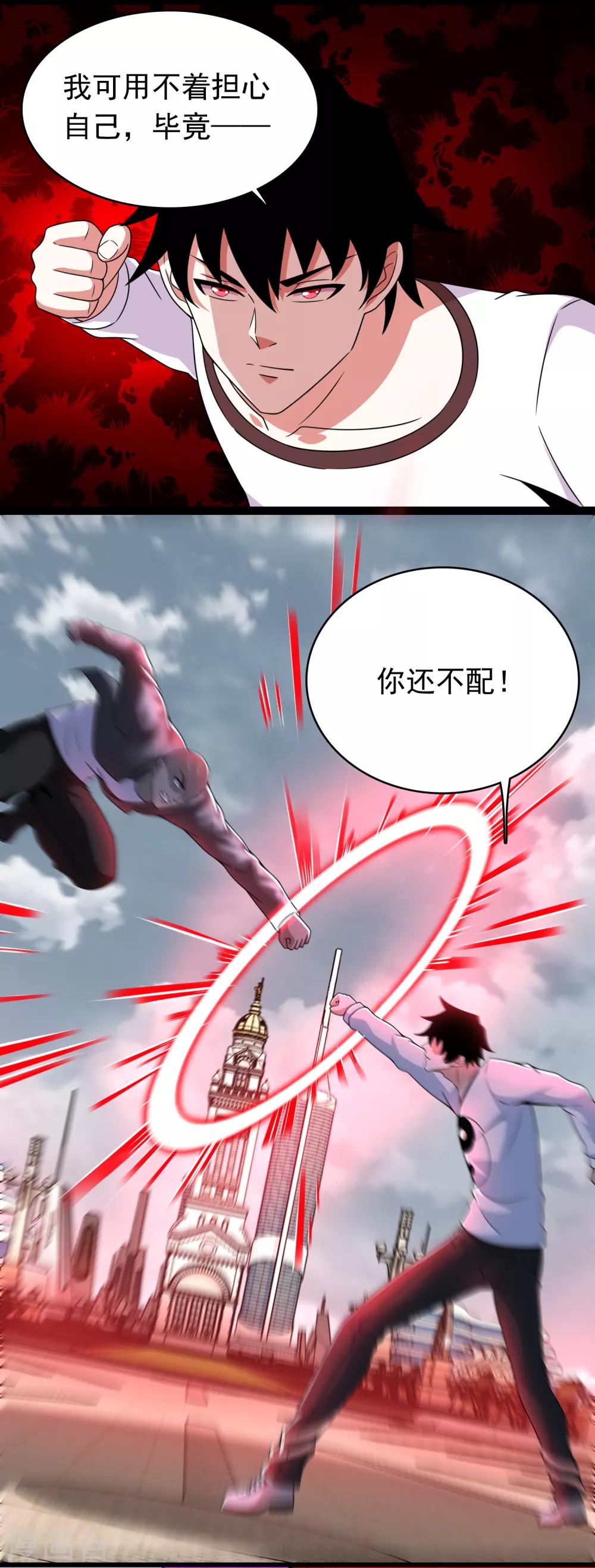 第283话 战！12