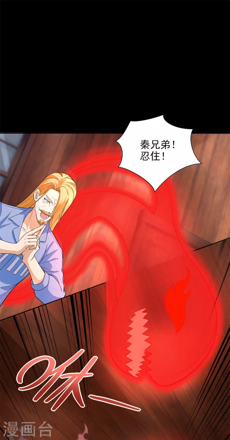 第502话 故人19