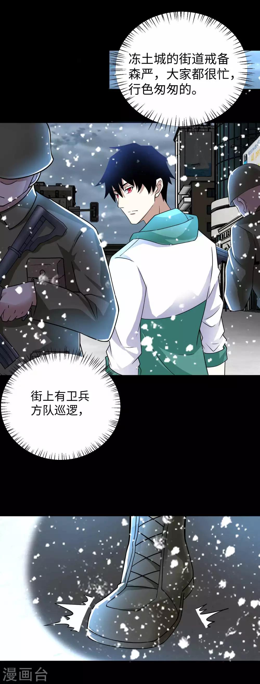 第197话 沈正成的野心31