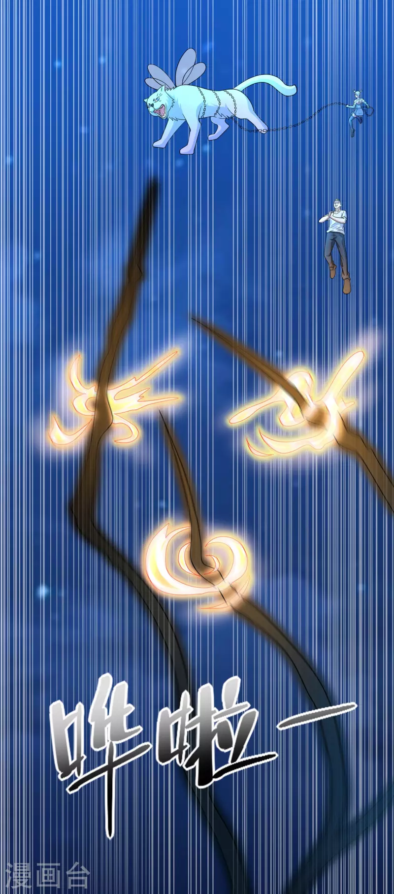 第485话 漆黑对极黑11