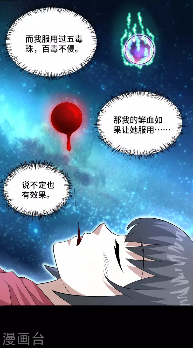 第445话 脱险14