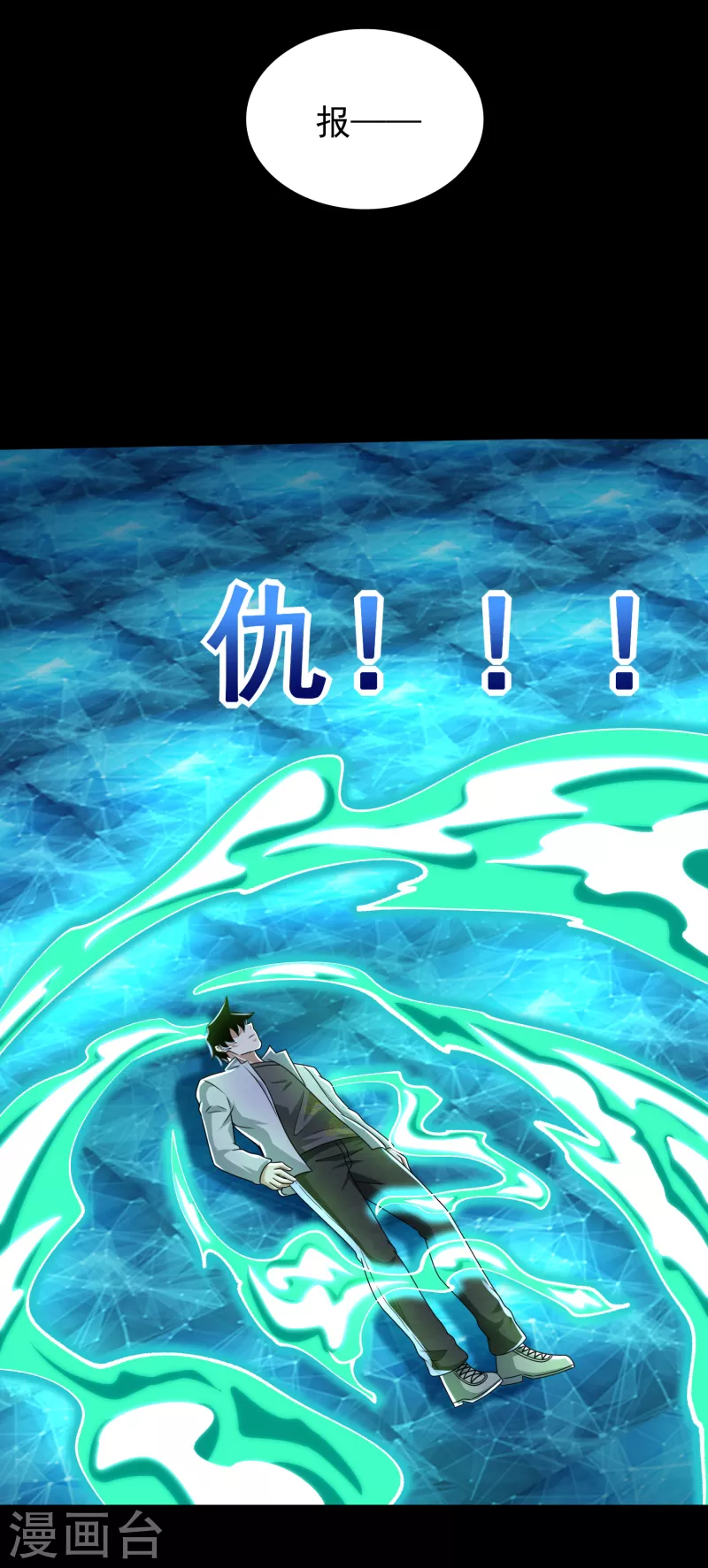 第418话 仇23