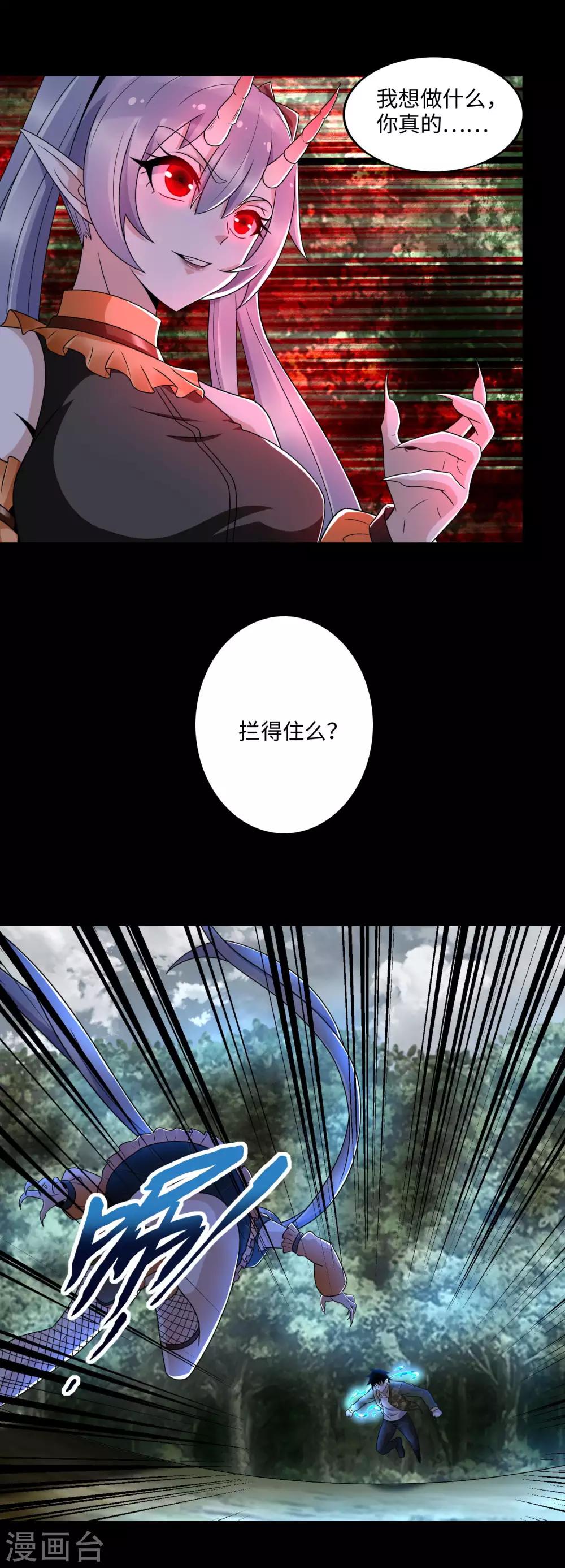 第261话 暂时联手9