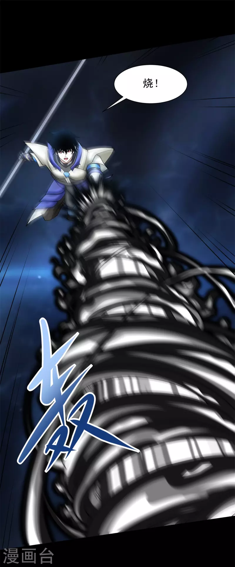 第551话 神雷25