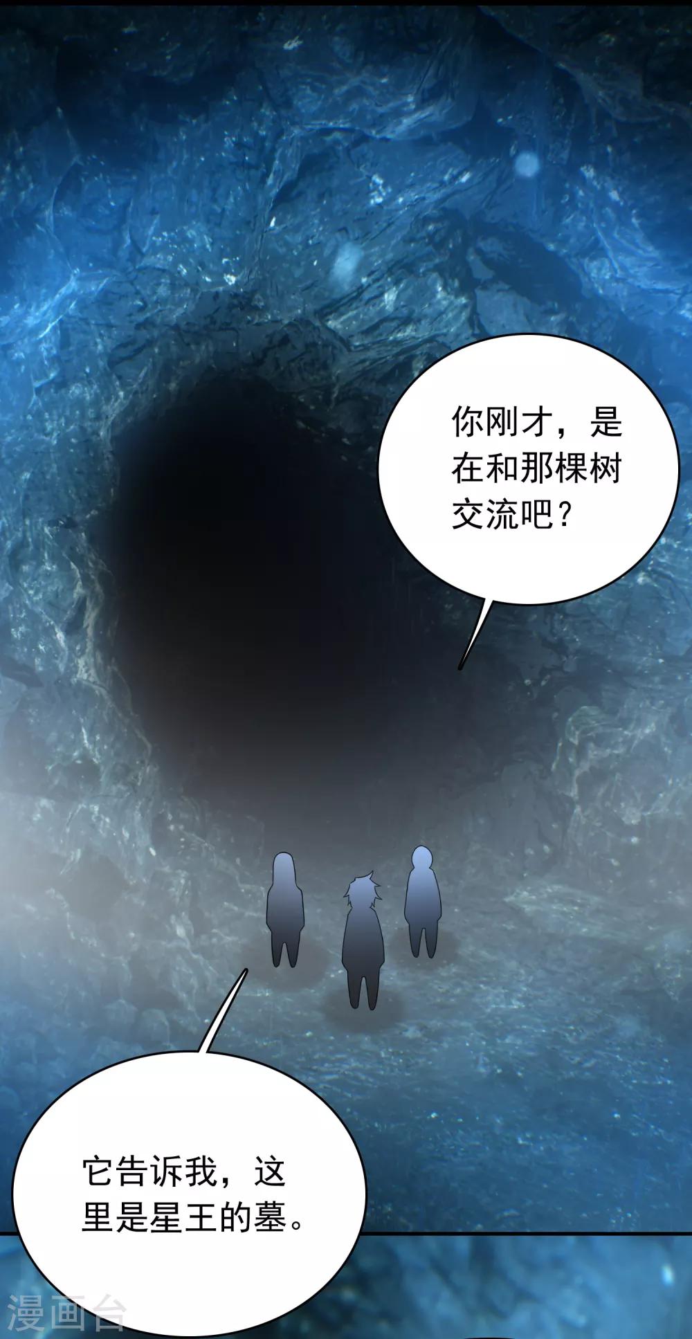 第292话 背叛者1