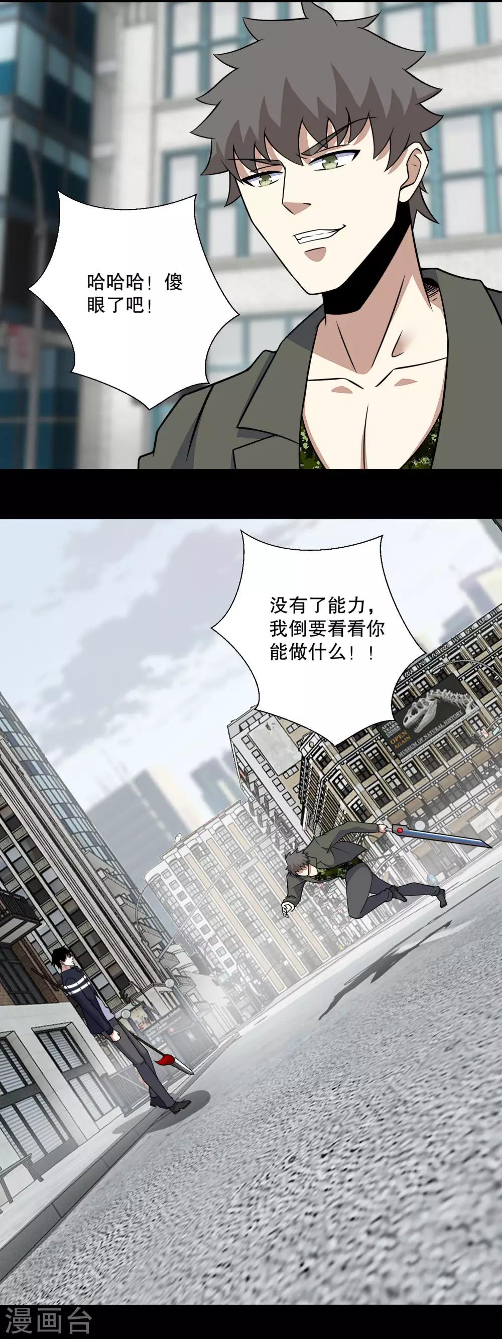 第68话 检测异常2