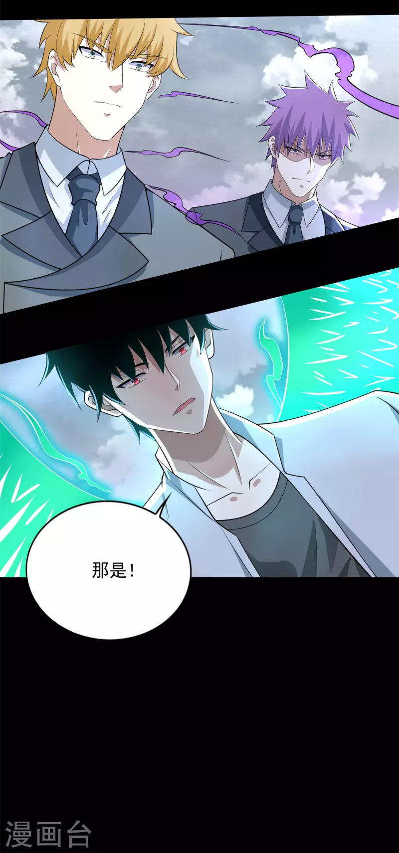 第469话 神踪现6