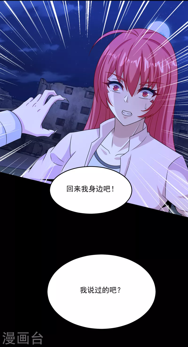 第412话 吞噬25