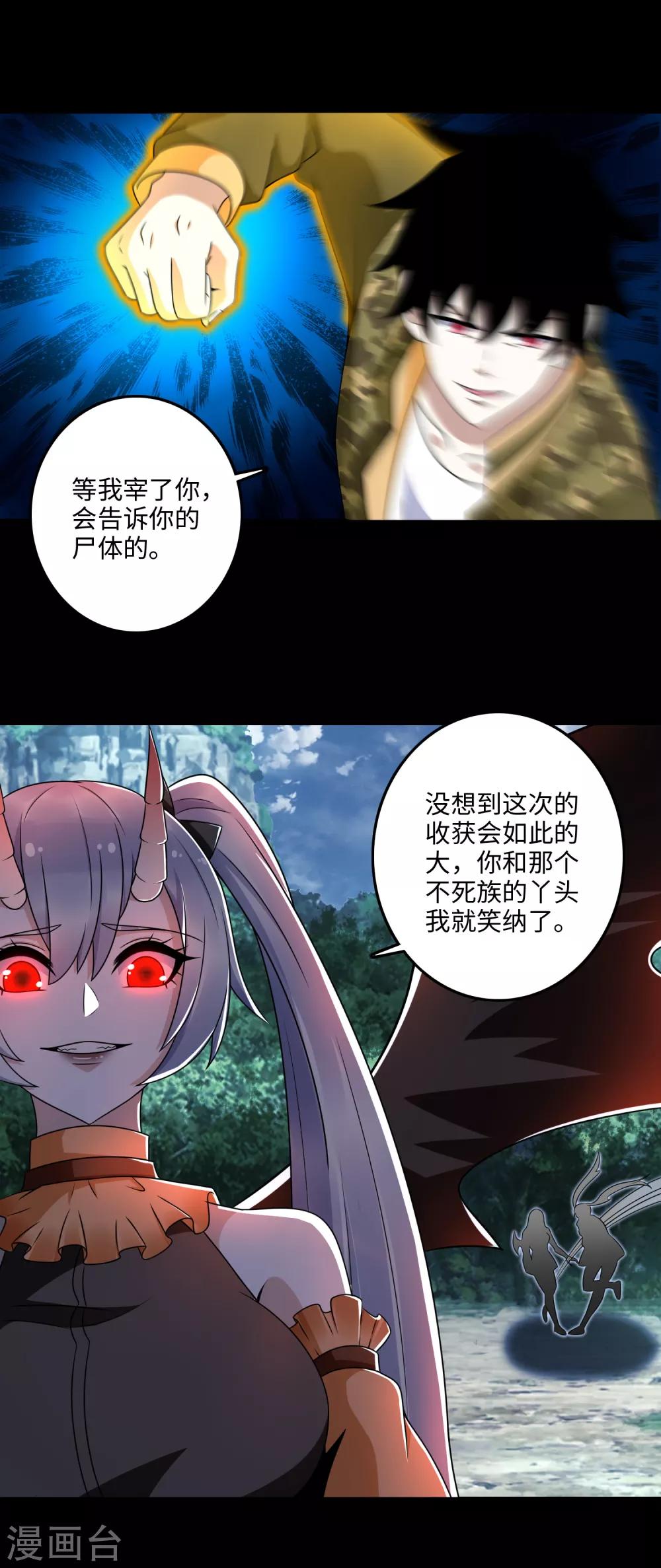 第260话 以一敌二10