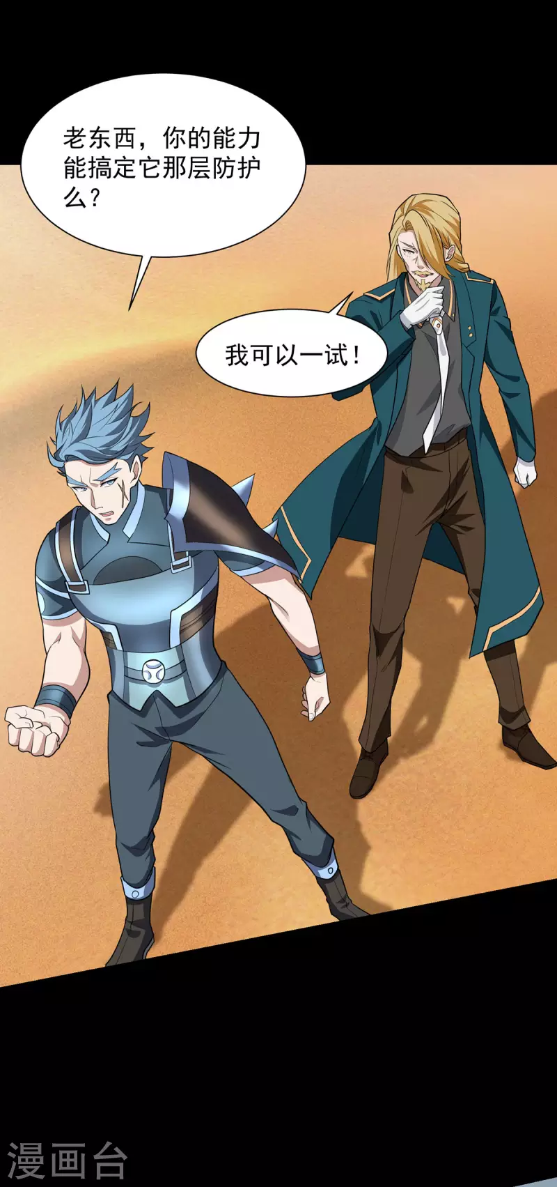 第513话 艰难鏖战9