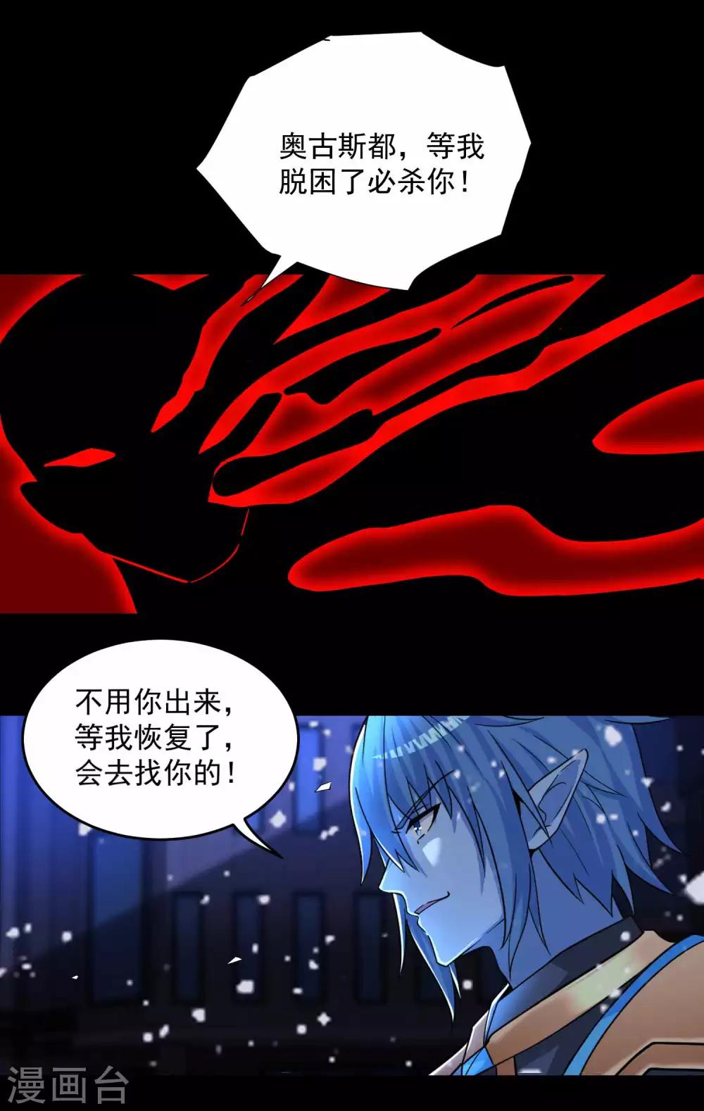 第218话 神王之子20