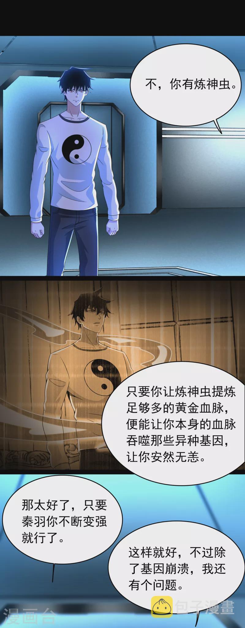 第353话 动乱3