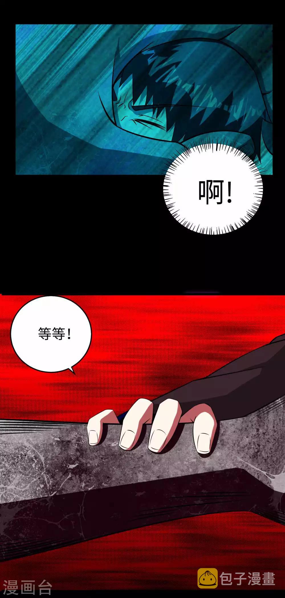 第182话 通往宝物的捷径15