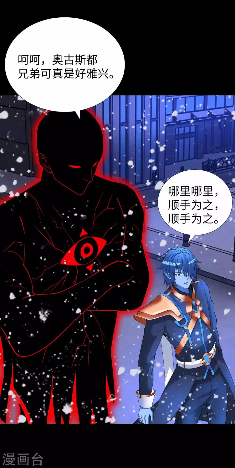 第217话 神王第九子15