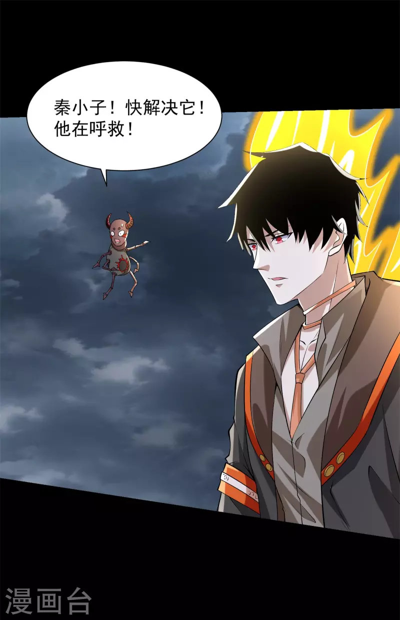 第544话 独家俬教28