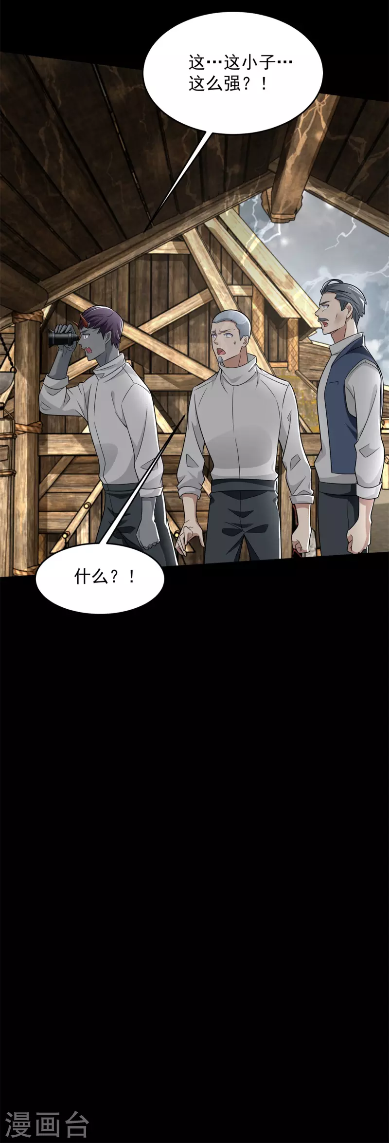 第556话 兽奴役人29