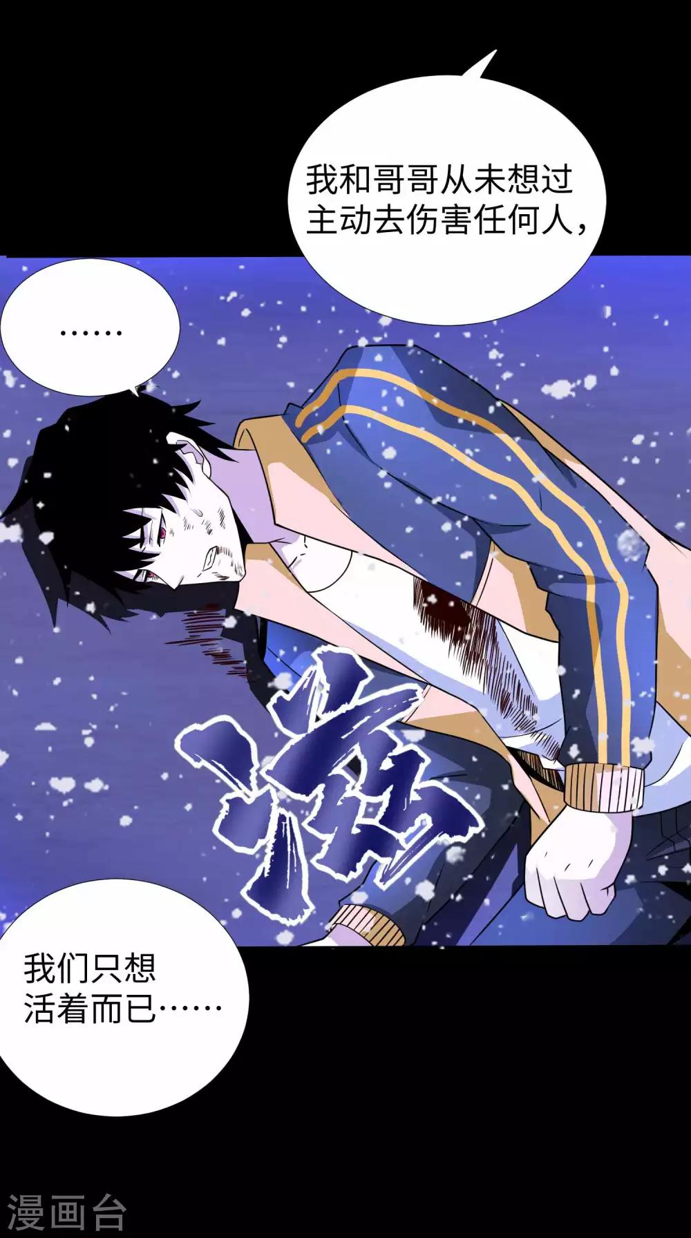 第217话 神王第九子31