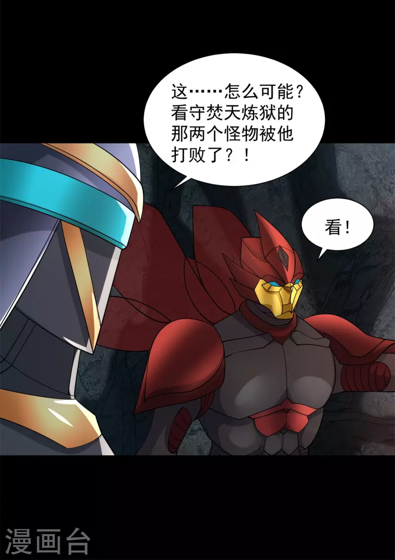 第535话 再战血印10